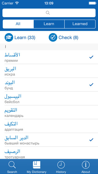 【免費教育App】Arabic <> Russian Dictionary + Vocabulary trainer-APP點子