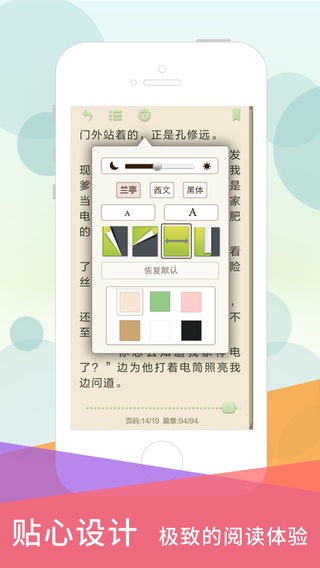 【免費書籍App】网络言情畅销榜-2015最新免费全本网络言情穿越玄幻小说合集-APP點子