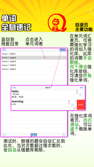 【免費教育App】小学英语（外研新标准3起点）-全息速记之优等生巧背单词-APP點子