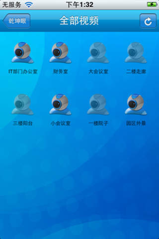 乾坤眼 screenshot 3