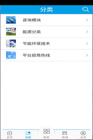 中国能源环保网 screenshot 4