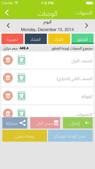 免費下載健康APP|حميتي – جوال فلسطين app開箱文|APP開箱王