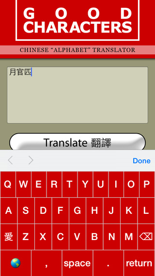 Chinese Alphabet Translator