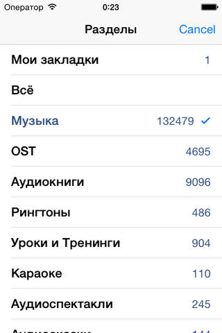 Music.ex.ua screenshot 3