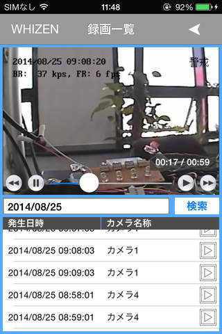 C-704VI Viewer screenshot 4