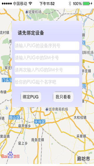 免費下載交通運輸APP|Pug移动版 app開箱文|APP開箱王