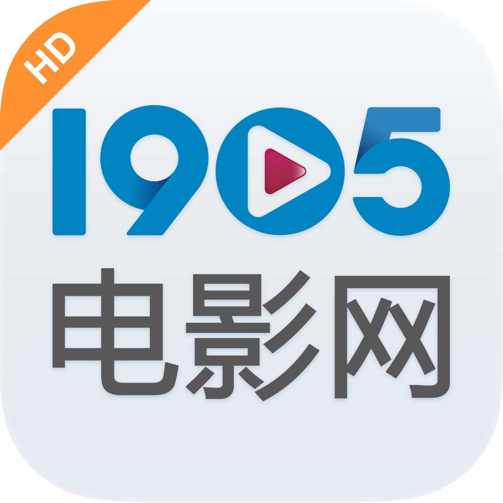 1905电影网 HD下载_1905电影网 HD iPad版下