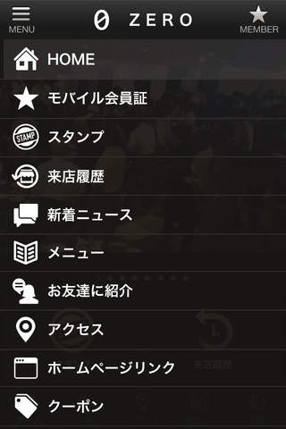 ZERO 札幌ビジネス交流会 screenshot 2