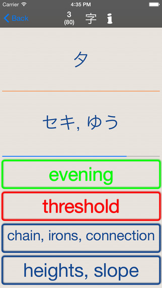 【免費教育App】Kanji LS Touch (writing/learning japanese characters)-APP點子