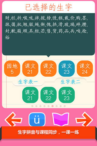 Rabbit literacy 2B:Chinese screenshot 2