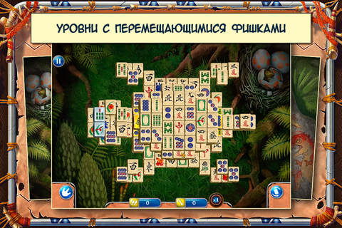 Jurassic Mahjong Solitaire screenshot 4