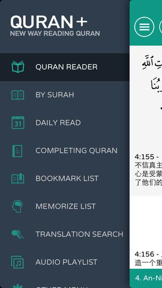 Quran+ Read Quran by page and audio playlist by surah