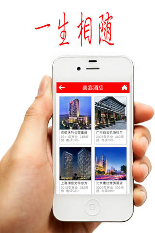 婚庆App screenshot 2