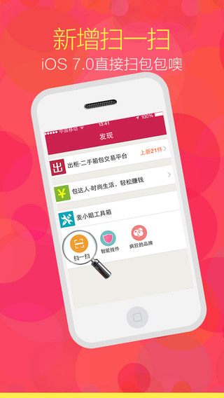 【免費生活App】麦包包-APP點子