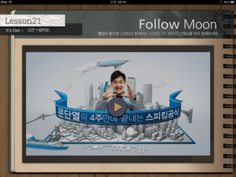 iPad Screenshot 3