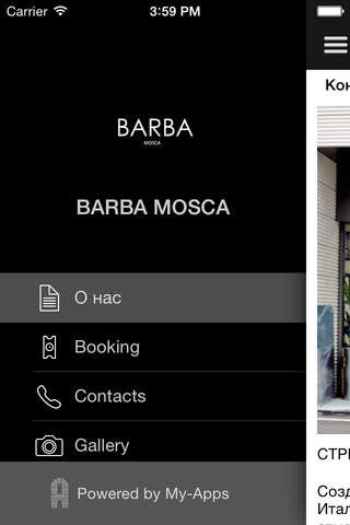 BARBA MOSCA screenshot 2