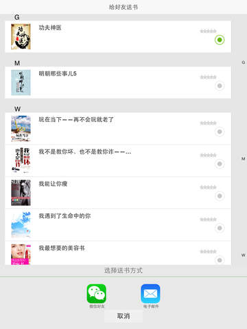 【免費娛樂App】i悦读订阅版-APP點子