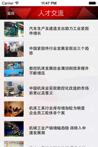 中国钣金网 screenshot 3