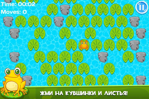 Froggy Challenge screenshot 2