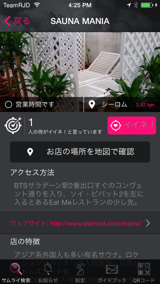 免費下載社交APP|Samurai X's app開箱文|APP開箱王