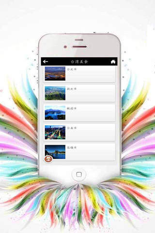 台湾旅游-客户端 screenshot 3