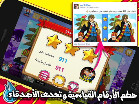 【免費遊戲App】مغامرات المحقق كونان في عالم الكرتون-APP點子