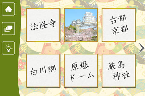 Slide puzzle:Pazusura-World Heritages in Japan screenshot 2