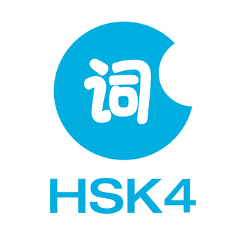 HSK Words Level 4—Hello Words Level 4 Vocabulary Training LOGO-APP點子