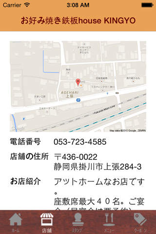 お好み焼き鉄板house KINGYO screenshot 2