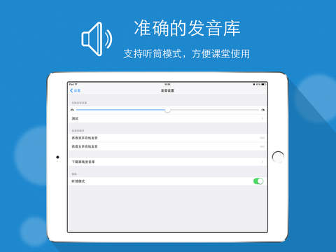 【免費教育App】西语助手 Eshelper - 西班牙语词典-APP點子