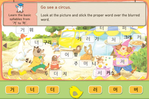 Hangul JaRam - Level 2 Book 5 screenshot 3