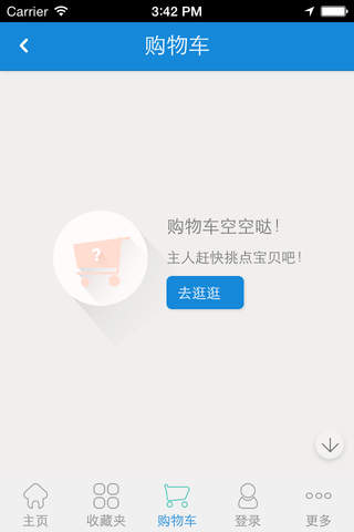 中国保健品网APP screenshot 3