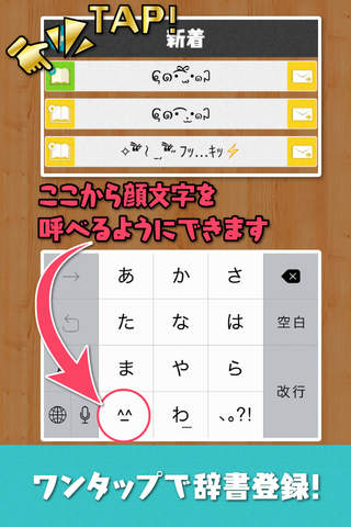 顔文字総まとめ for iPhone screenshot 3