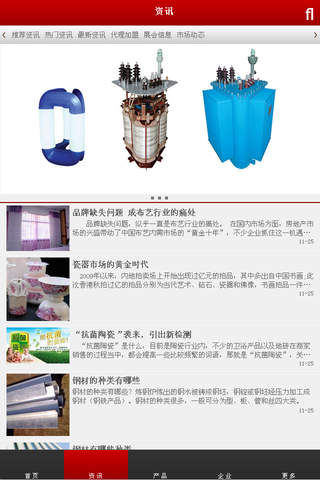中国变压器行业门户 screenshot 3