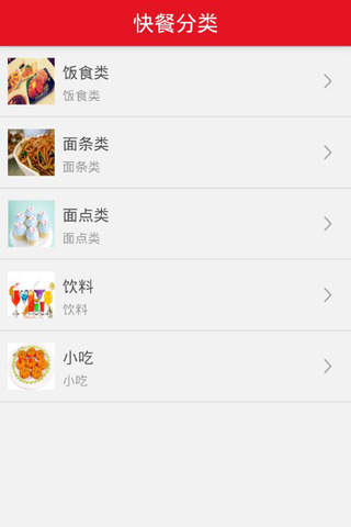 中式快餐加盟连锁 screenshot 2