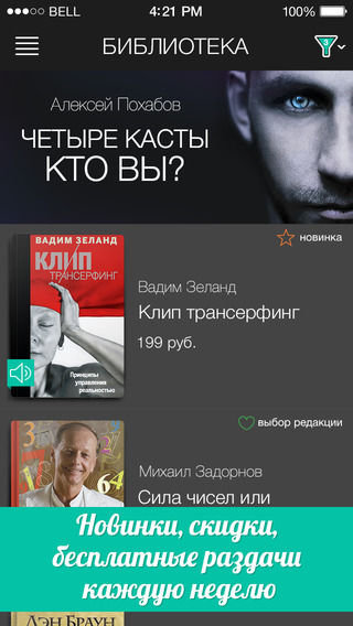 【免費書籍App】Эзотерика Психология Религия - лучшая эзотерическая и религиозная литература, личностный рост-APP點子