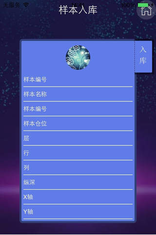 医药云 screenshot 3