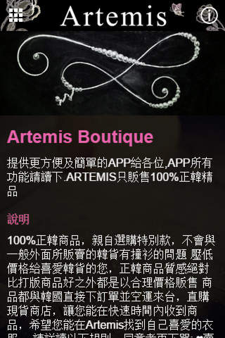 Artemis Boutique screenshot 2