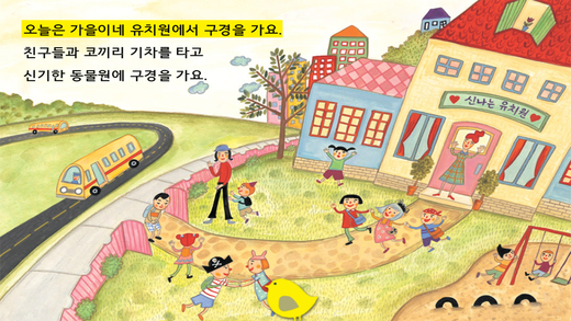 免費下載教育APP|Hangul JaRam - Level 3 Book 5 app開箱文|APP開箱王