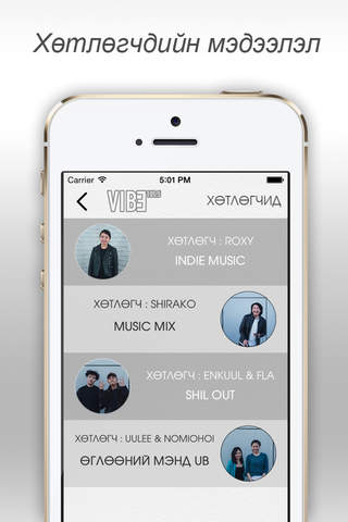 VIBE FM 105.5 screenshot 2