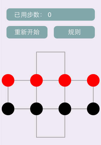 火星三步棋 screenshot 3