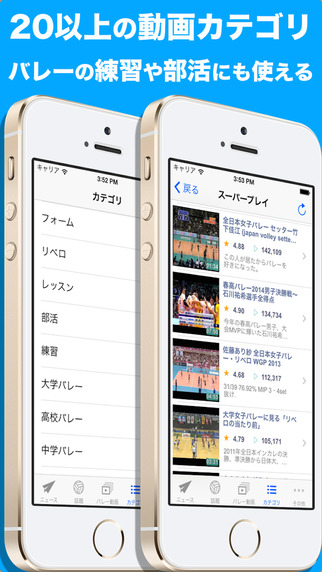 【免費運動App】VolleyStrike - バレーボールニュースや動画が見れるバレー速報アプリ-APP點子