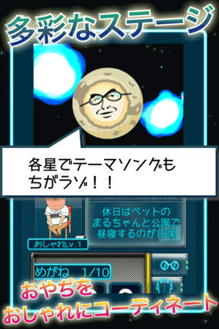 おやぢサミット〜おやじのメガネを割ってストレス解消暇つぶしゲーム〜 screenshot 4