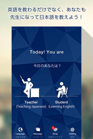 Japanese Social Learning screenshot 3