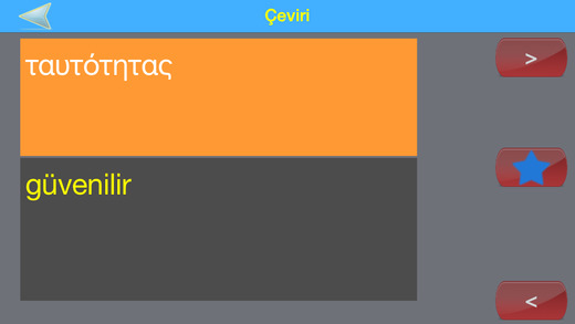【免費教育App】Yunanca Sözlük-APP點子