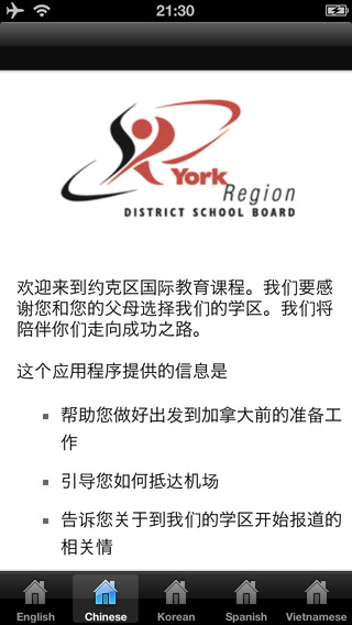 【免費教育App】York Region PAL-APP點子