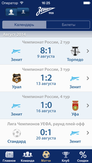 【免費運動App】FC Zenit-APP點子