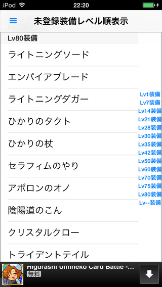 iPhone Screenshot 4