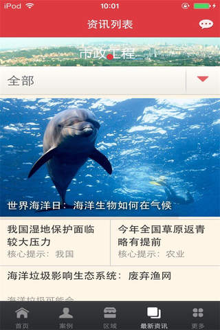 中国环境工程网-行业平台 screenshot 2