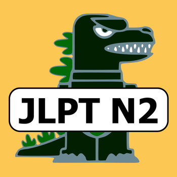 JLPT Monster - N2 LOGO-APP點子